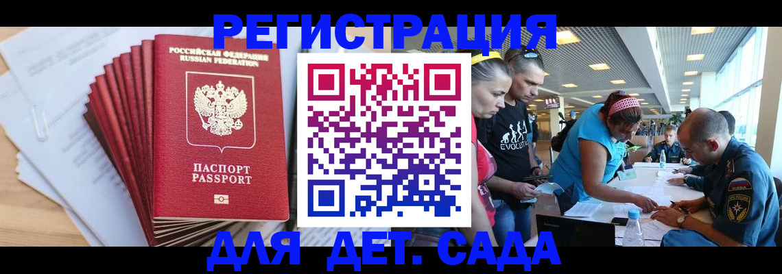 где прописаться в Покрове