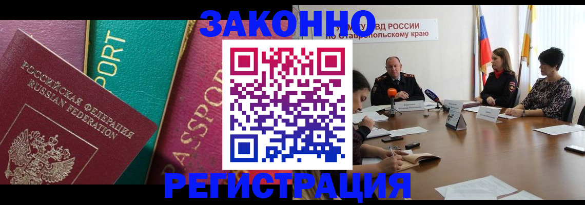 прописка в Покрове